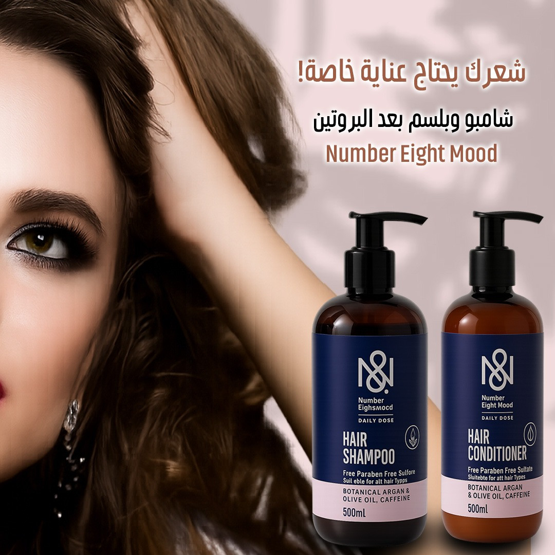 شامبو وبلسم بعد البروتين 500 مل