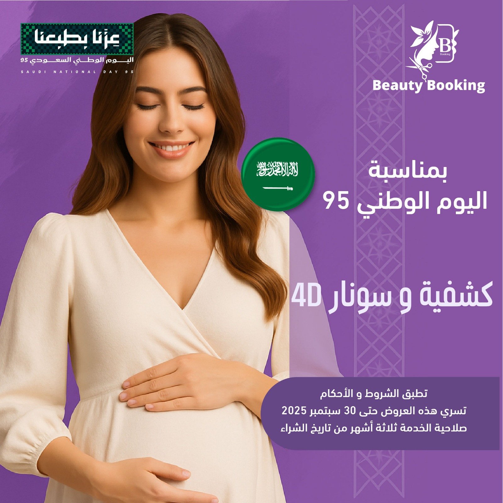 مجمع عيادات رافا الطبية