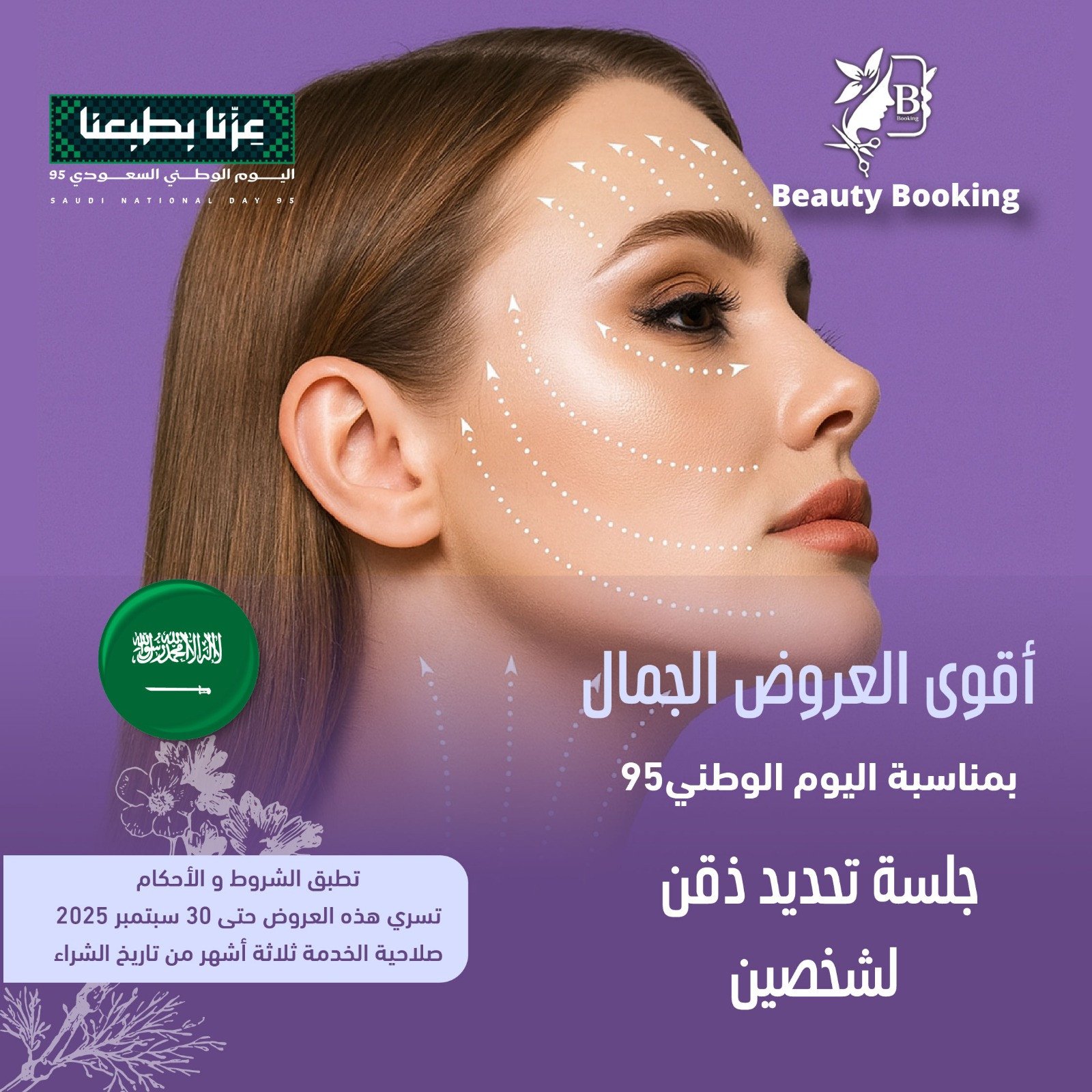 مجمع عيادات رافا الطبية