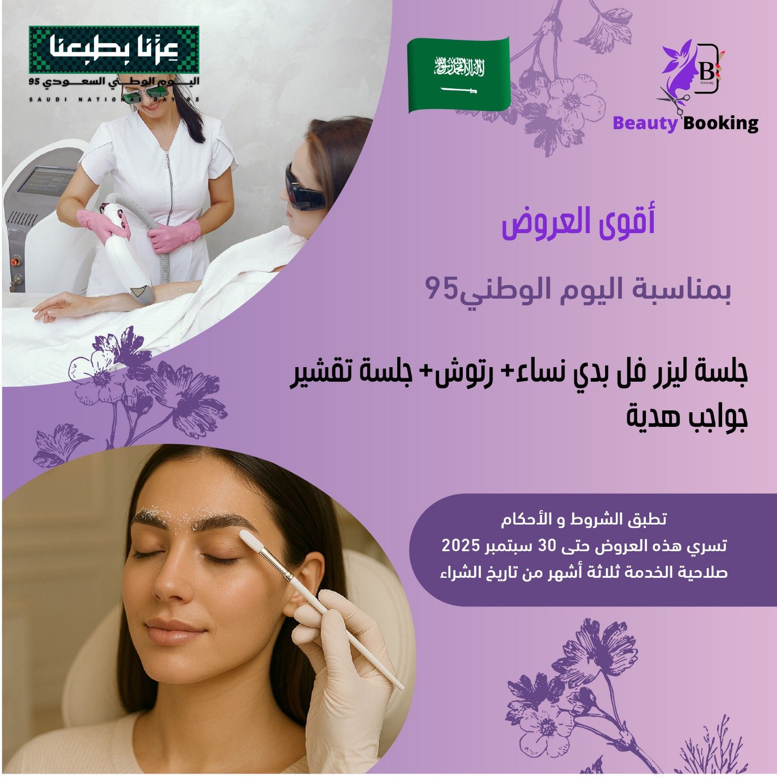 مجمع عيادات رافا الطبية