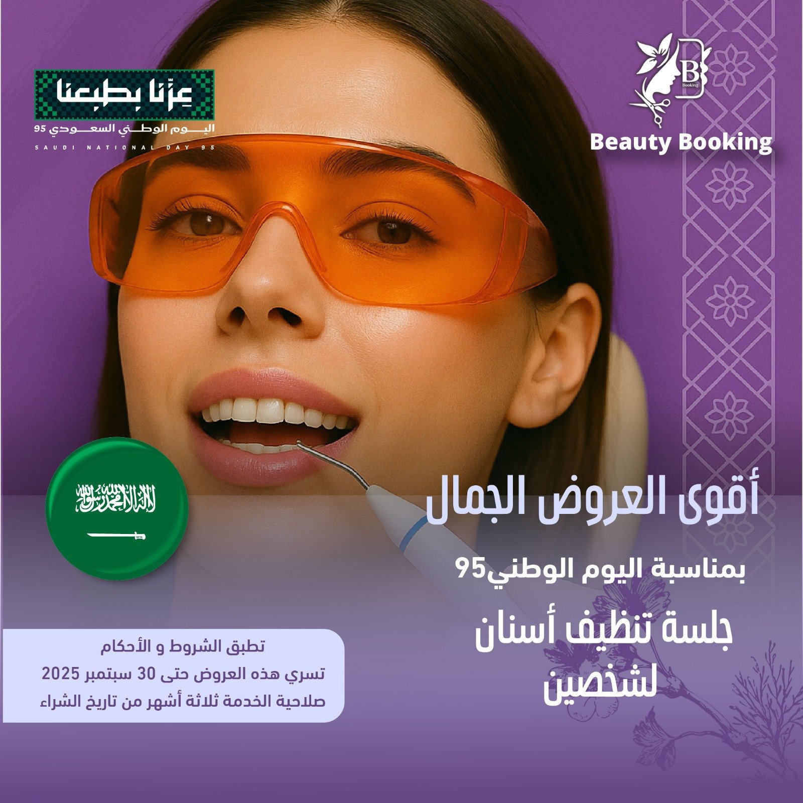 مجمع عيادات رافا الطبية